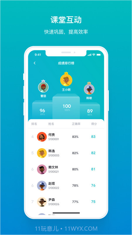 TronClass(tronclass欧亚)V1.21.2 安卓中文版截图3 TronClass(tronclass欧亚)V1.21.2 安卓中文版截图3