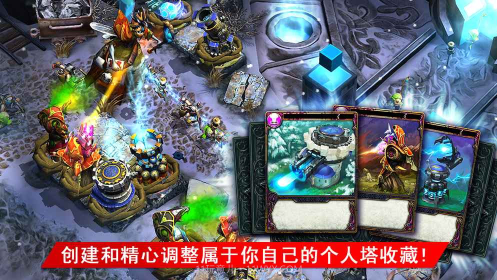 奇幻塔防截图3 奇幻塔防截图3