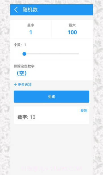 决定选择轮盘截图3 决定选择轮盘截图3