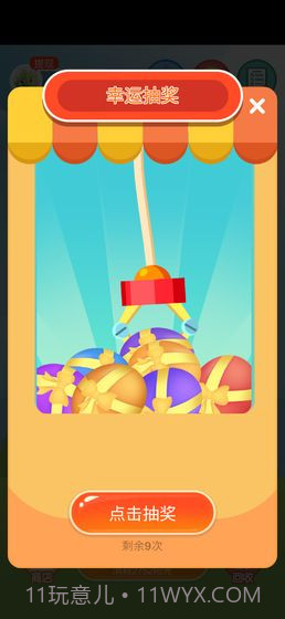 阳光金币屋正版截图2 阳光金币屋正版截图2