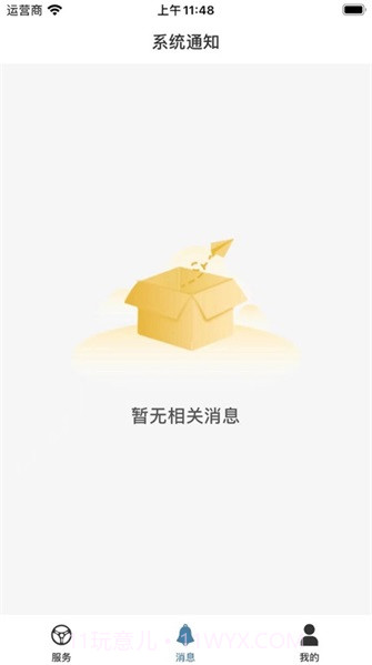 博友汽车俱乐部截图3 博友汽车俱乐部截图3