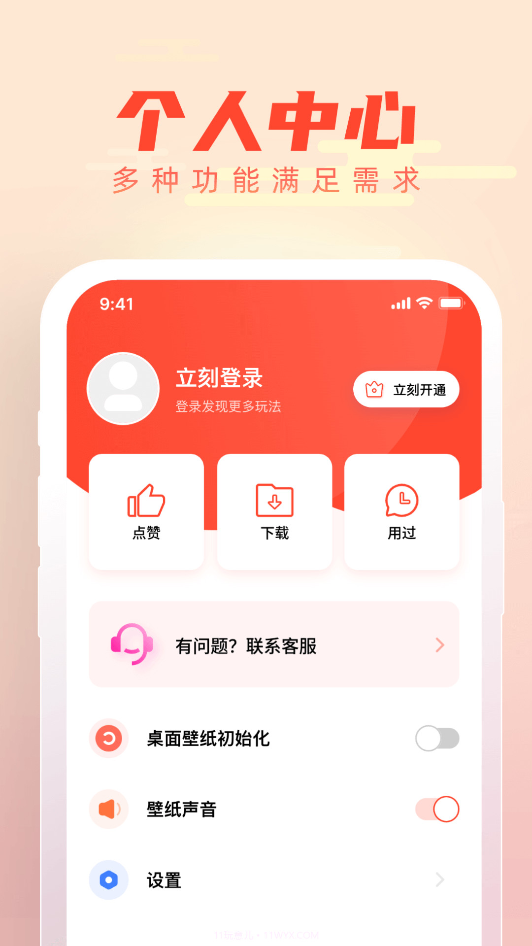吉时壁纸截图1