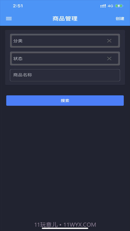 分享鸭商家版截图1