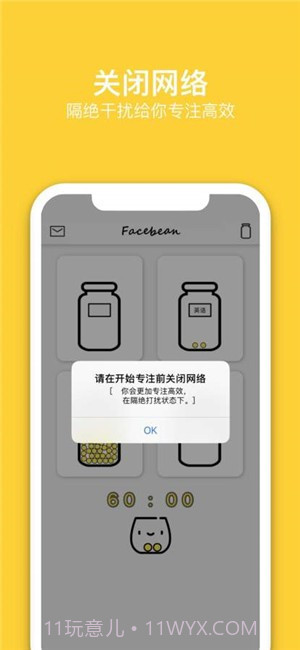 BeanTime截图3 BeanTime截图3