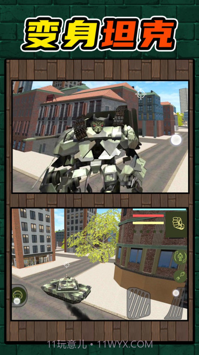 机甲王者免广告截图1