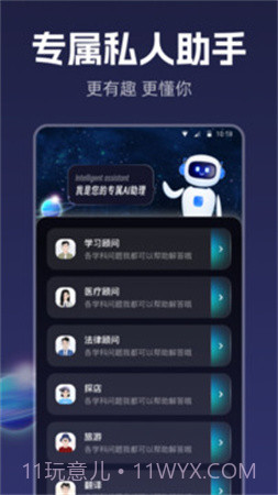 智能创作免费正版截图2