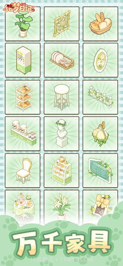 绘梦日记国际版截图4 绘梦日记国际版截图4