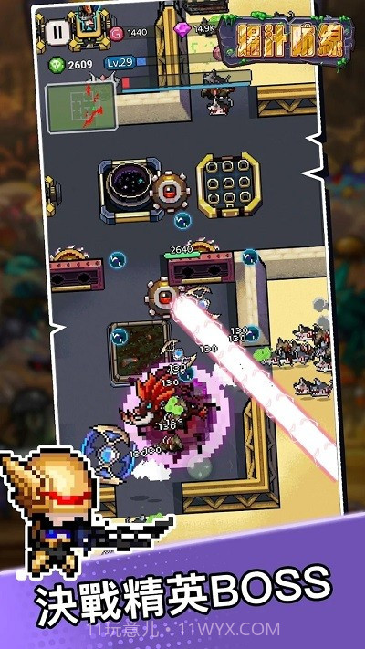 爆汁防线官方版截图4 爆汁防线官方版截图4