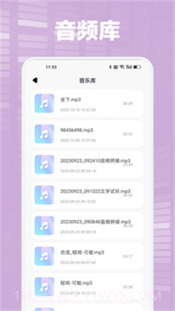 Audacity官方版截图1 Audacity官方版截图1