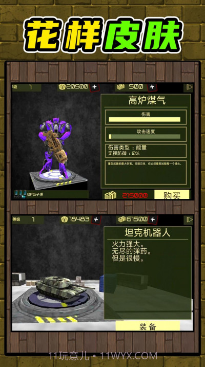 机甲王者免广告截图2