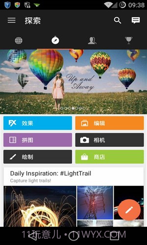 照片编辑馆截图3