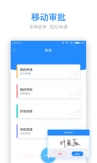 工程宝APP截图3 工程宝APP截图3