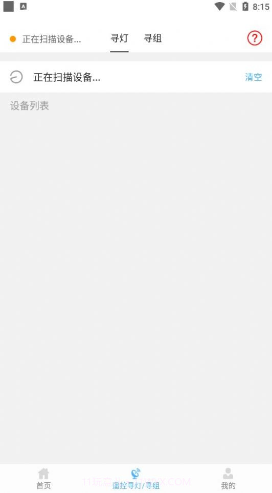 云米云智慧照明截图1