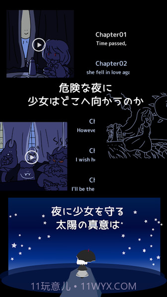 即便如此也想照耀你最新版截图1