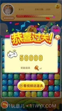 彩罐消消乐截图2