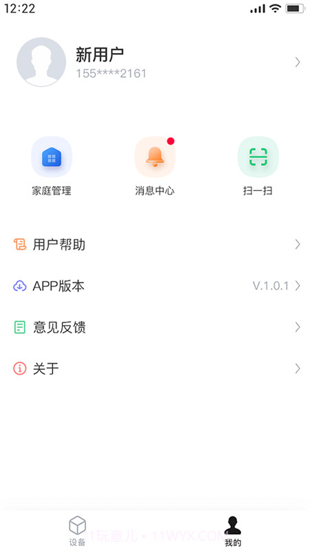 昂小昂截图2