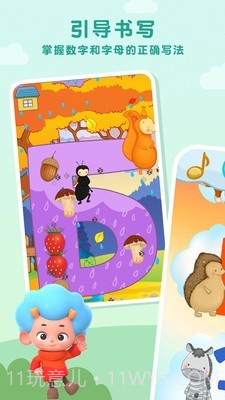 森林俄语字母表截图1