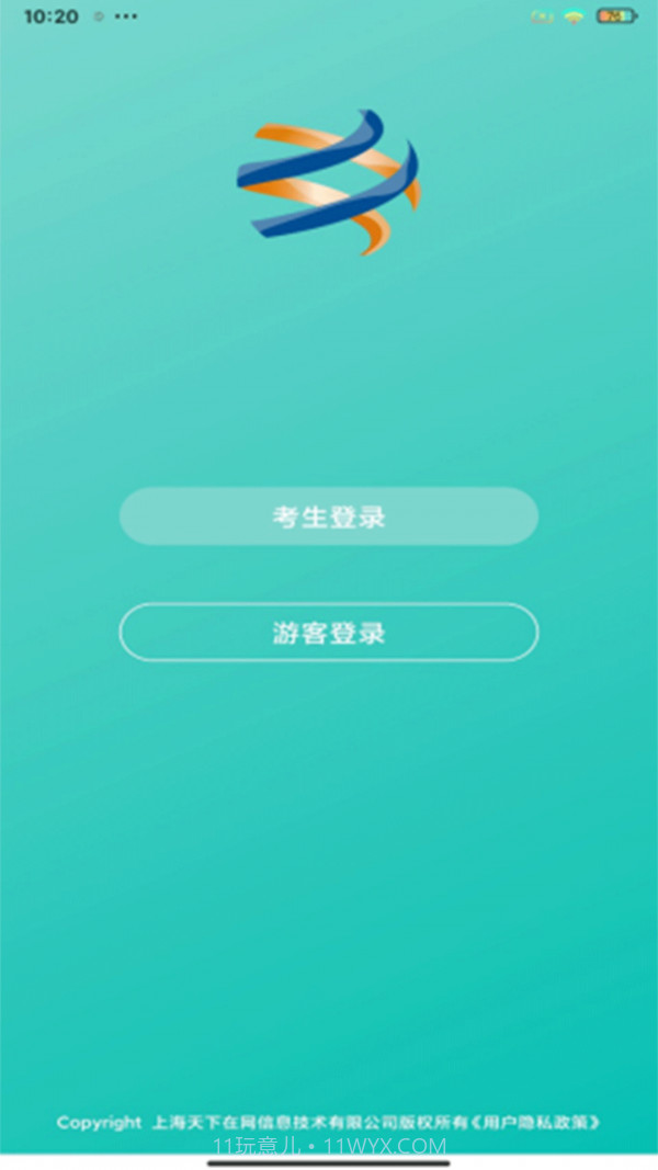 在线视频考级截图3