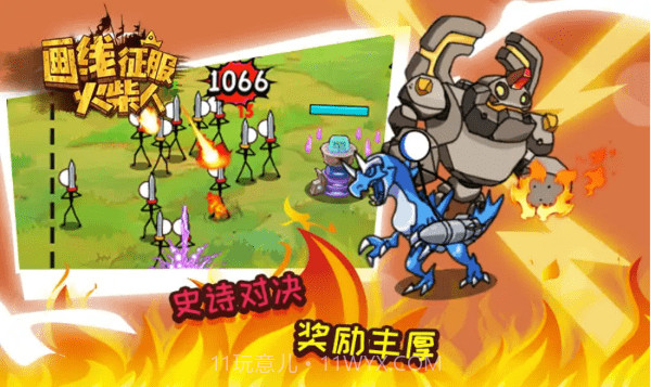 画线征服火柴人修改版截图3 画线征服火柴人修改版截图3