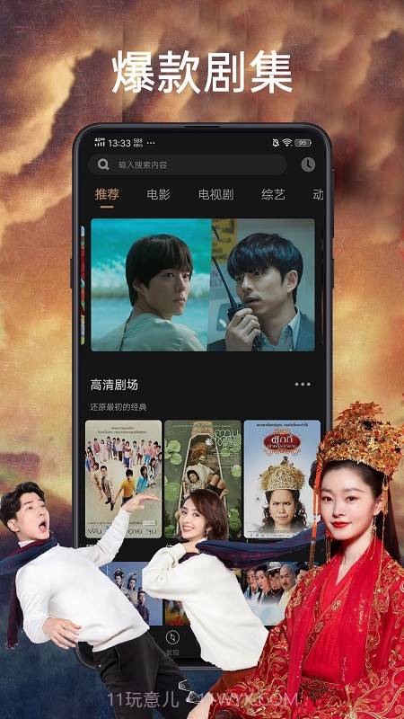 天天影视大全截图1