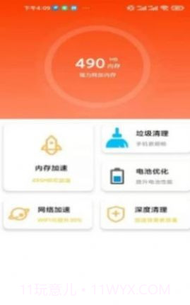 非凡加速清理截图2 非凡加速清理截图2
