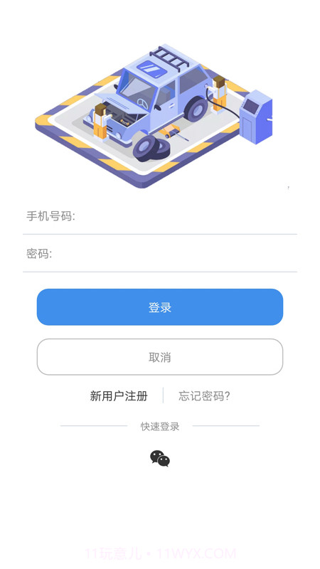立码停车最新版截图4