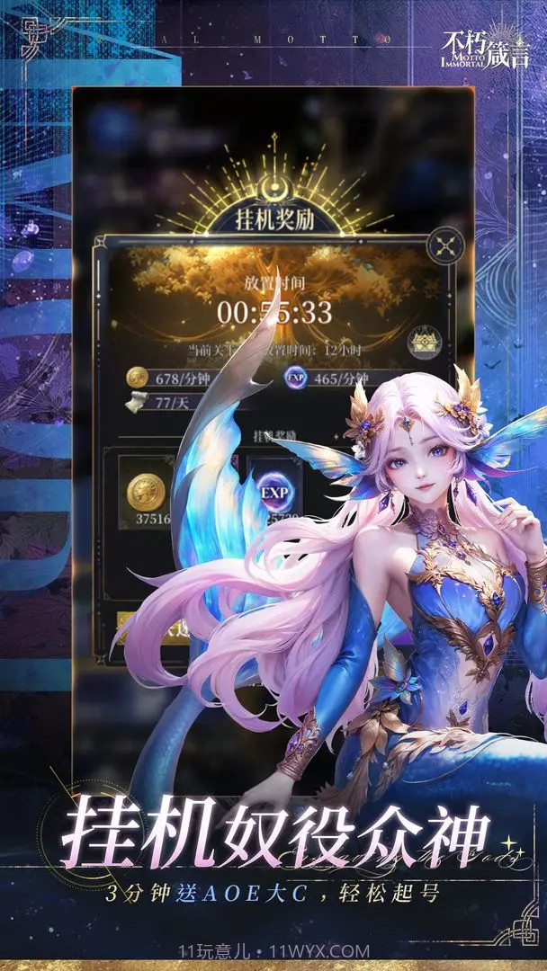 不朽箴言移植版截图6 不朽箴言移植版截图6