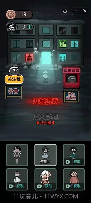 躺平发育主播同款游戏截图3