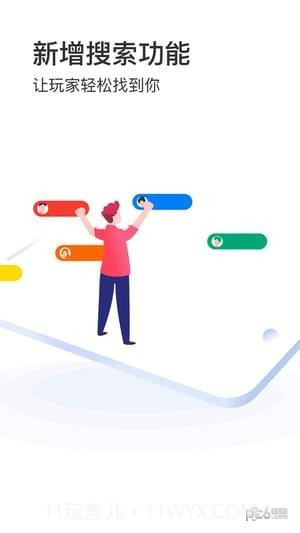 电竞帮大神端截图3 电竞帮大神端截图3