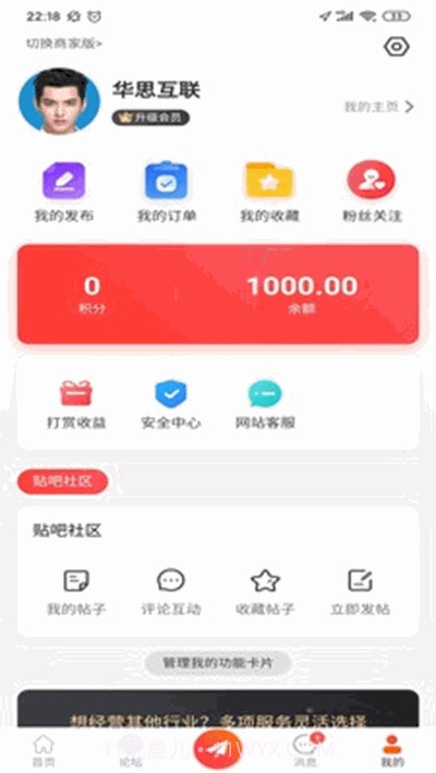 来往同城(迁安本地社区)截图2