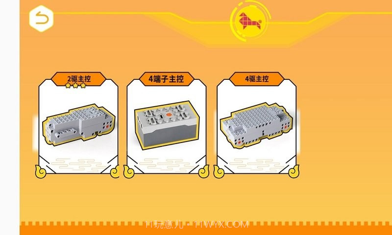 竹马编程最新版截图2