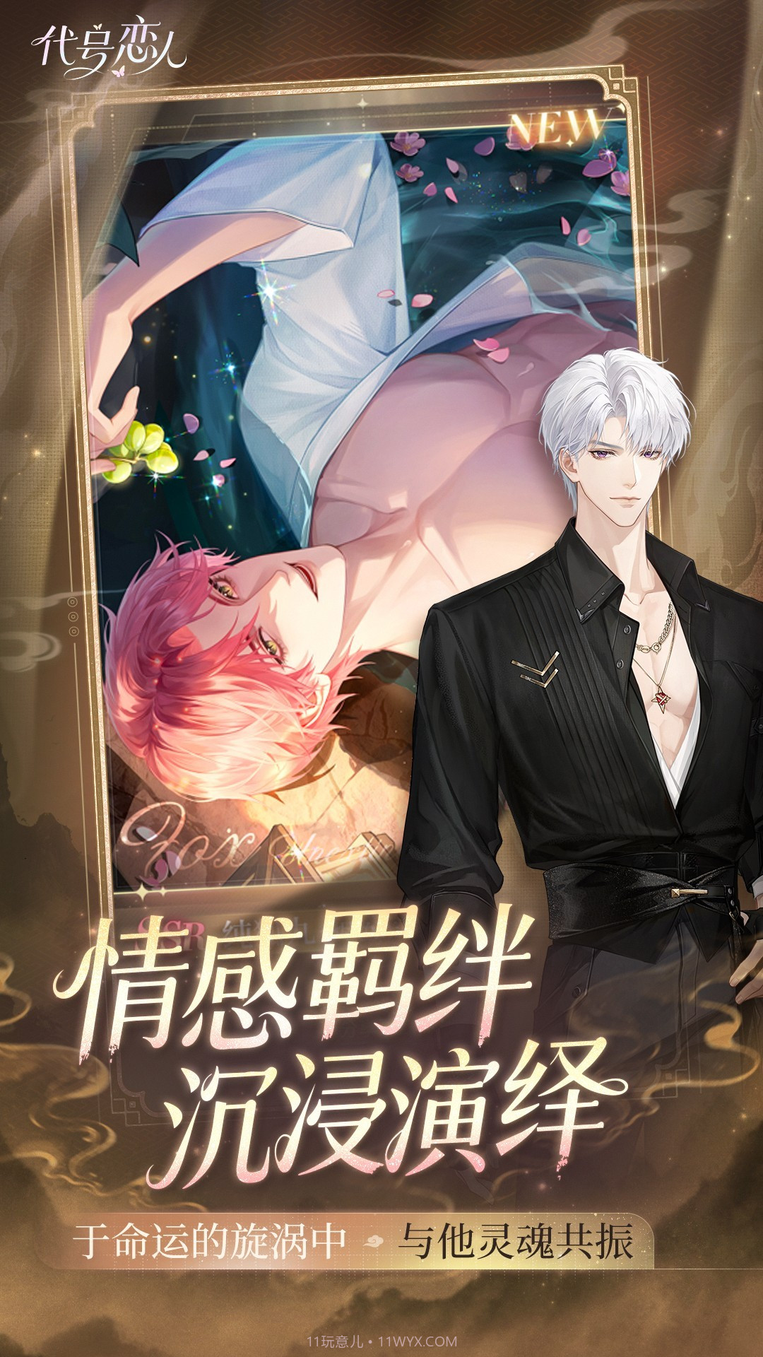 代号:恋人存档版截图2 代号:恋人存档版截图2