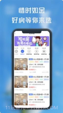 熙璘生活截图1 熙璘生活截图1