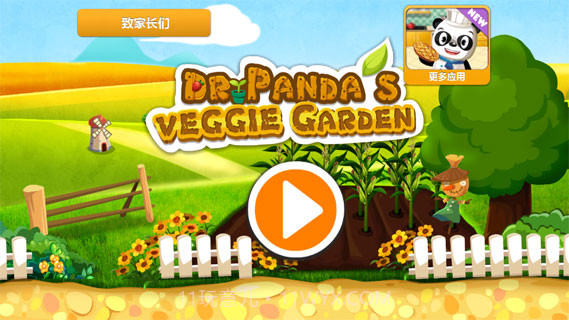 熊猫果蔬园截图1