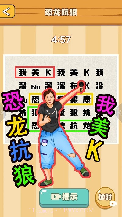 节奏国王中文版截图1 节奏国王中文版截图1