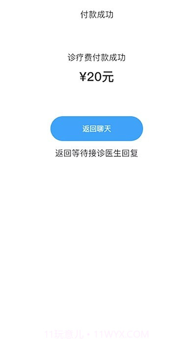 慢病管护截图1 慢病管护截图1