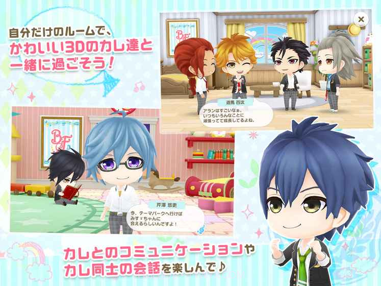 男友伴身边闪光音符手机版截图4 男友伴身边闪光音符手机版截图4