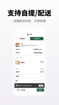 向点商业版免费正版截图4 向点商业版免费正版截图4