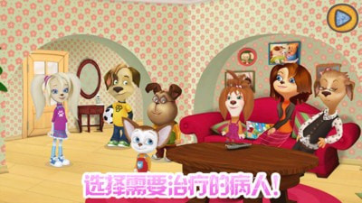 我的恐龙医院截图2