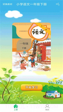 优米学园2025最新版截图3