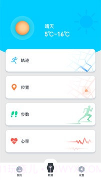 北斗腕表无会员截图1