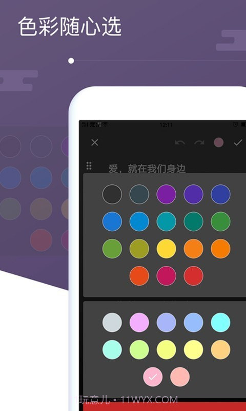 清单笔记本截图1