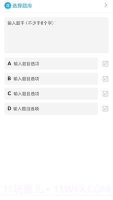 答题多宝截图4 答题多宝截图4