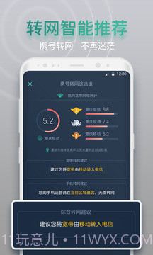 网查查会员免登录截图2 网查查会员免登录截图2