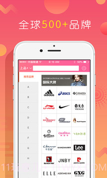 上品折扣免费正版截图2