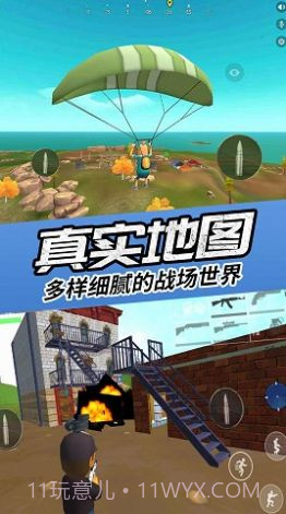 真实吃鸡模拟器截图3