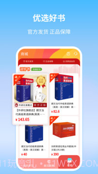 朗文当代英语学习辞典手机版截图5