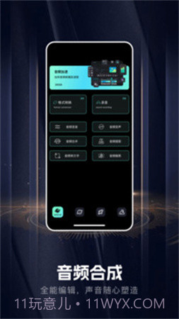 手机音乐合成器正式版截图4