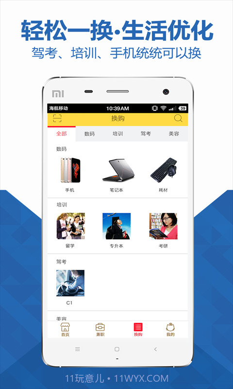 懒腰截图4 懒腰截图4