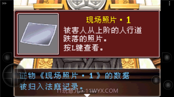 逆转裁判2国际版截图3